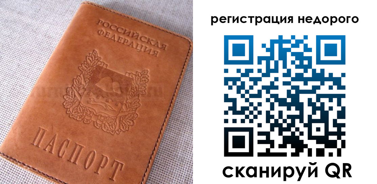 прописка гарантия в Дагестанских Огнях