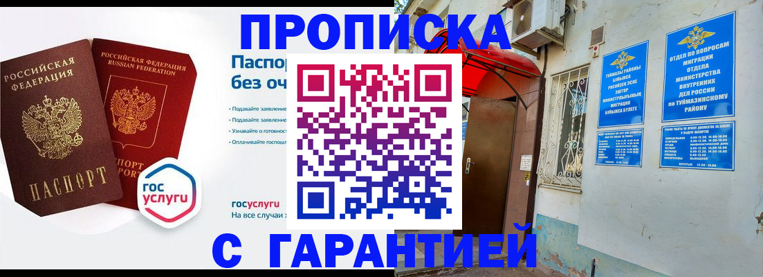 временная регистрация гарантия в Дагестанских Огнях