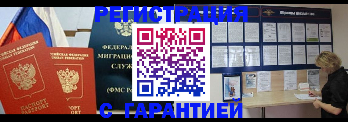 регистрация в Дагестанских Огнях