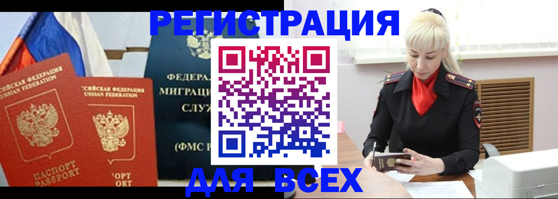 прописка поиск в Дагестанских Огнях
