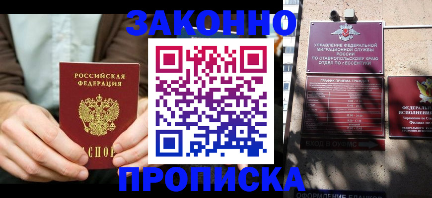 временная регистрация собственник в Дагестанских Огнях