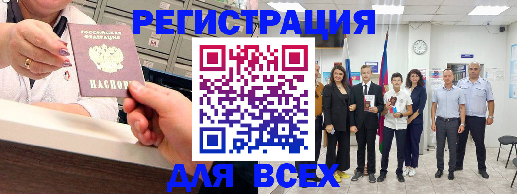 прописка для работы в Дагестанских Огнях