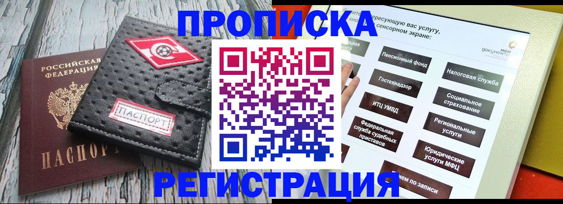временная регистрация для всех в Дагестанских Огнях