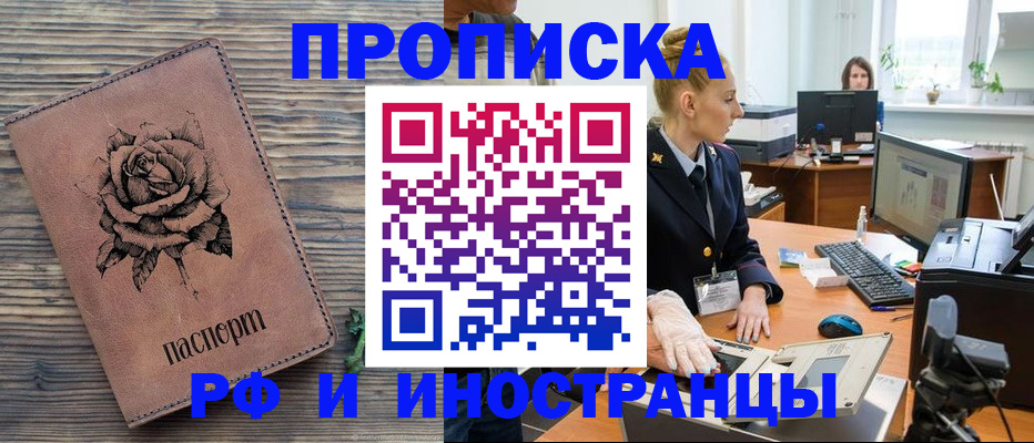 временная регистрация в квартире в Дагестанских Огнях